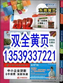 国产国产黄页大全,尽在国产黄页大全  第2张