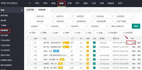 国产视频分类,探索多元影视文化盛宴 第2张 国产视频分类,探索多元影视文化盛宴 第2张