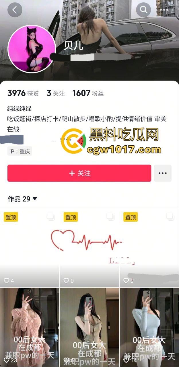 抖音重庆00后地陪【贝儿】陪玩陪睡调教黑料曝光 据说携手闺蜜双飞一条龙服务 金主直呼爽到爆！  第1张