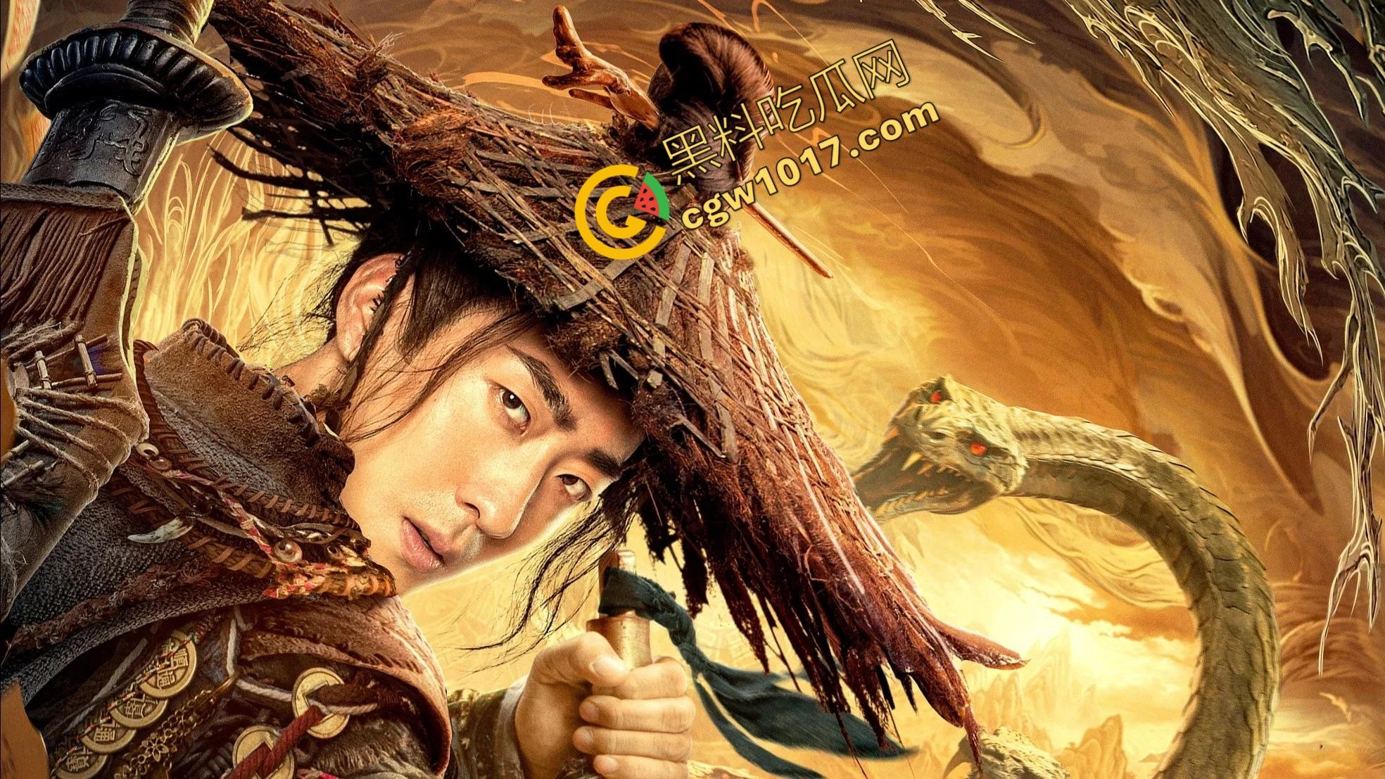 《金蛇夫人：血腥幽冥之旅》：九头蛇女与冥妖的恐怖对决，生死边缘的绝命搏杀，驱散黑暗，铸就英雄传奇！  第1张