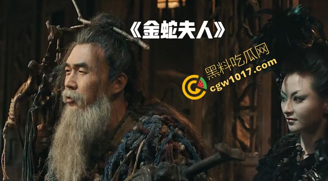 《金蛇夫人：血腥幽冥之旅》：九头蛇女与冥妖的恐怖对决，生死边缘的绝命搏杀，驱散黑暗，铸就英雄传奇！  第7张