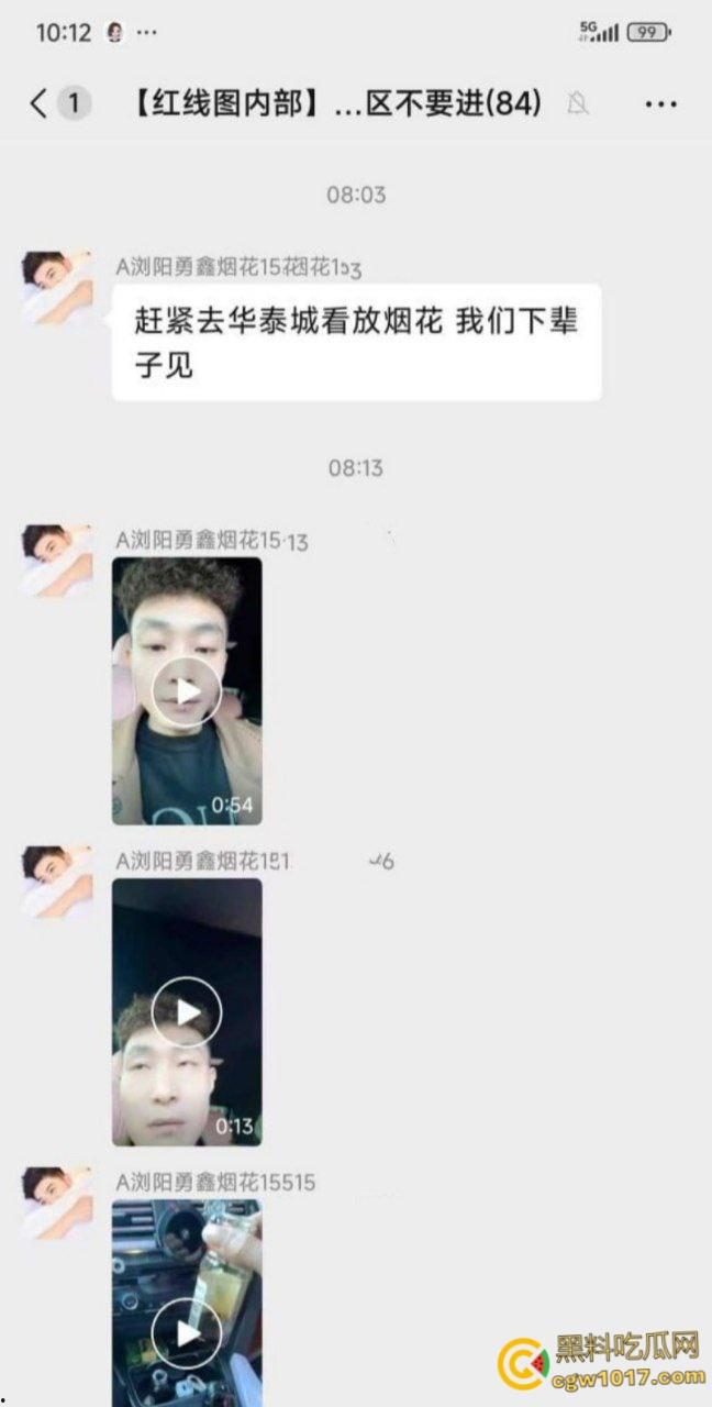 浏阳烟花爆炸事件,勇鑫烟花老板实名举报腐败官员吃分行收贿,被禁卖绝望吃农药,自爆门店轰塌大楼 ! 第2张 浏阳烟花爆炸事件,勇鑫烟花老板实名举报腐败官员吃分行收贿,被禁卖绝望吃农药,自爆门店轰塌大楼 ! 第2张