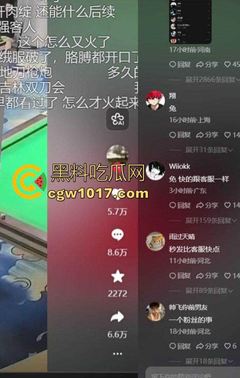 吉林台球厅女孩砍人 双刀双子星暴怒互砍 两个白衣小妹拿刀狂砍黑衣小妹 手持砍刀狂暴100秒 第1张 吉林台球厅女孩砍人 双刀双子星暴怒互砍 两个白衣小妹拿刀狂砍黑衣小妹 手持砍刀狂暴100秒 第1张