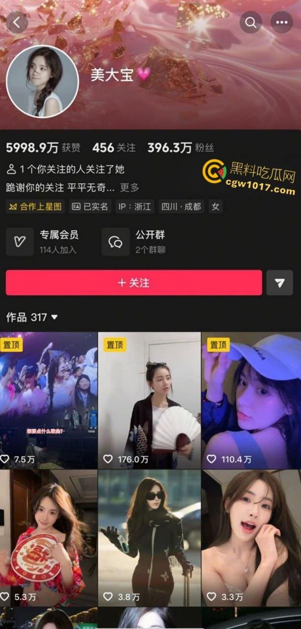 抖音400万粉【美大宝】，AI脱衣合集流出，全裸美乳白虎嫩穴，细腰美腿性感热舞，直接令你鼻血喷爆！  第1张
