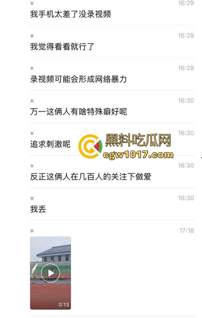 信阳职院操场上演活春宫!女友在操场观众席当众跪舔 脱衣揉胸,被数百手机围拍也熟视无睹! 第2张 信阳职院操场上演活春宫!女友在操场观众席当众跪舔 脱衣揉胸,被数百手机围拍也熟视无睹! 第2张