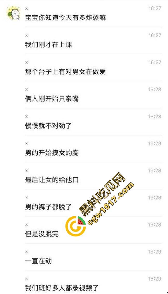 信阳职院操场上演活春宫!女友在操场观众席当众跪舔 脱衣揉胸,被数百手机围拍也熟视无睹! 第1张 信阳职院操场上演活春宫!女友在操场观众席当众跪舔 脱衣揉胸,被数百手机围拍也熟视无睹! 第1张