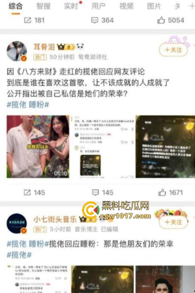 说唱歌手揽佬一句来财，演出落地哪城就睡哪城粉丝，还高调宣称“被我操是你们这辈子最大荣幸”，能赚钱还有B操有何不可？  第2张