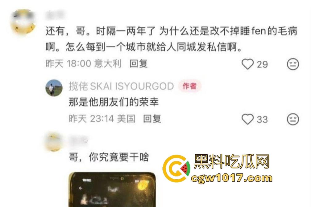 说唱歌手揽佬一句来财，演出落地哪城就睡哪城粉丝，还高调宣称“被我操是你们这辈子最大荣幸”，能赚钱还有B操有何不可？  第4张