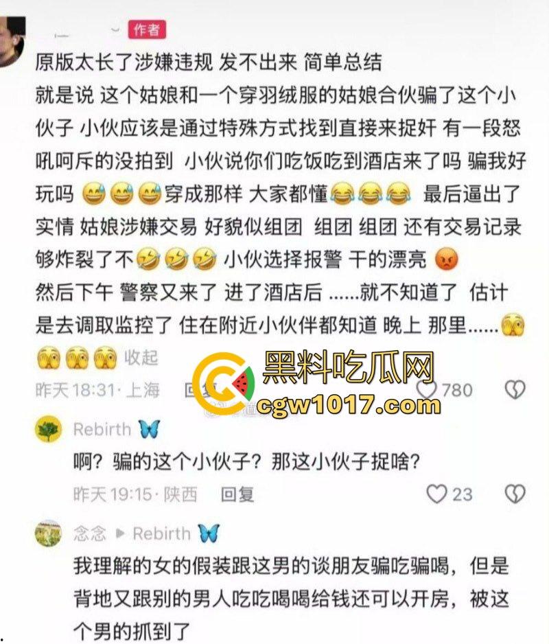 大型捉奸现场视频曝光 女友谎称跟朋友吃饭 实则出去酒店开房上钟 男友捉奸当场报警有人卖淫大义灭亲! 第1张 大型捉奸现场视频曝光 女友谎称跟朋友吃饭 实则出去酒店开房上钟 男友捉奸当场报警有人卖淫大义灭亲! 第1张