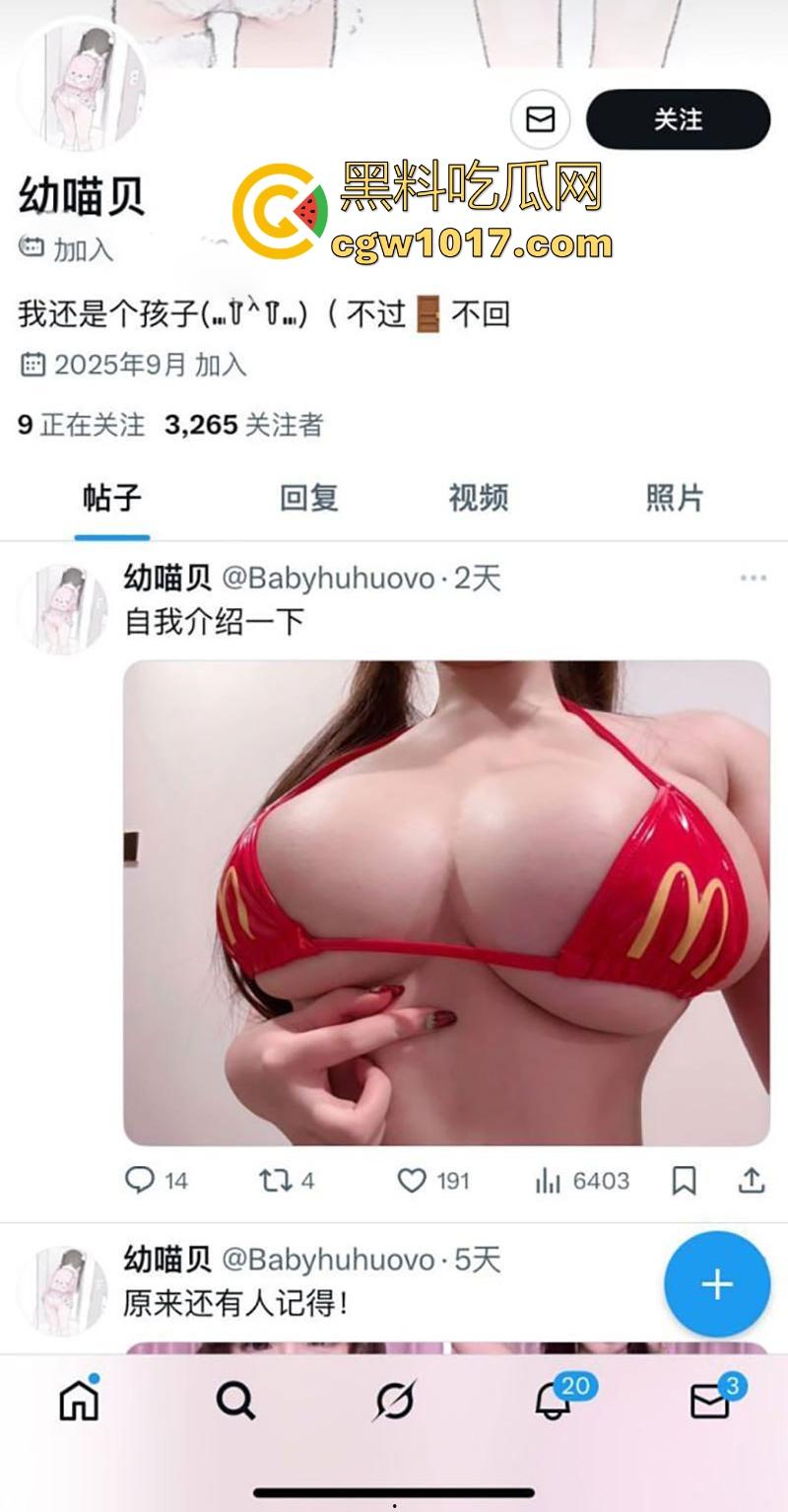 抖音巨乳网红【晕呼呼】竟是外网福利姬？童颜大奶萝莉写真全裸炸屏，奶爆臀浪骚到喷血，玩反差是吧！  第2张