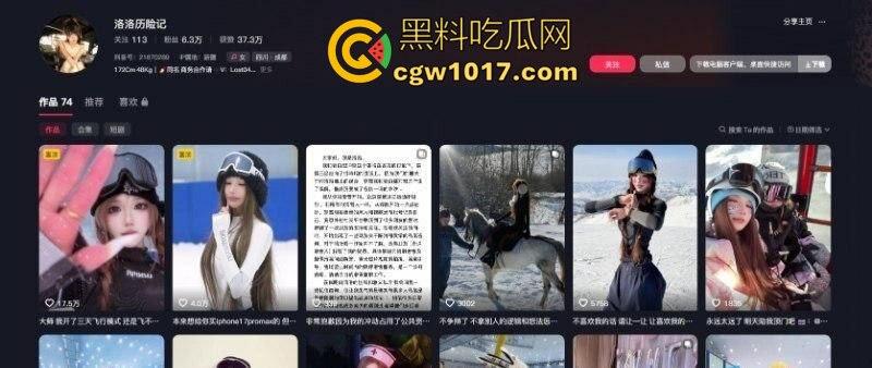 抖音百万级网红 老白不喝酒 被曝拒付3000陪滑费 女主发文控诉 身份却被实锤为外围女 完整版! 第1张 抖音百万级网红 老白不喝酒 被曝拒付3000陪滑费 女主发文控诉 身份却被实锤为外围女 完整版! 第1张