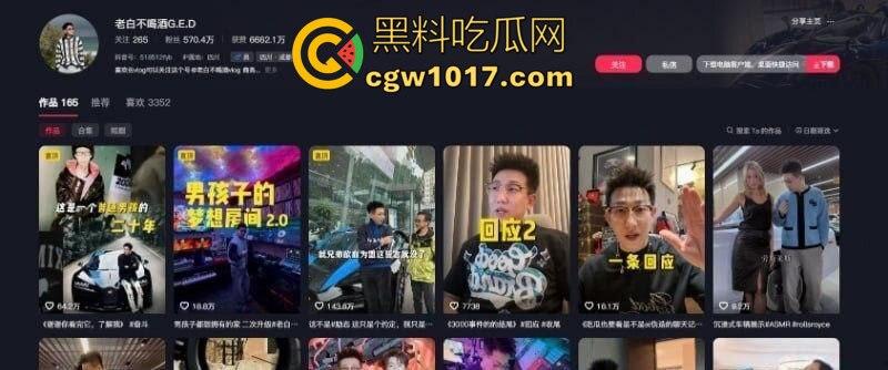 抖音百万级网红 老白不喝酒 被曝拒付3000陪滑费 女主发文控诉 身份却被实锤为外围女 完整版! 第2张 抖音百万级网红 老白不喝酒 被曝拒付3000陪滑费 女主发文控诉 身份却被实锤为外围女 完整版! 第2张