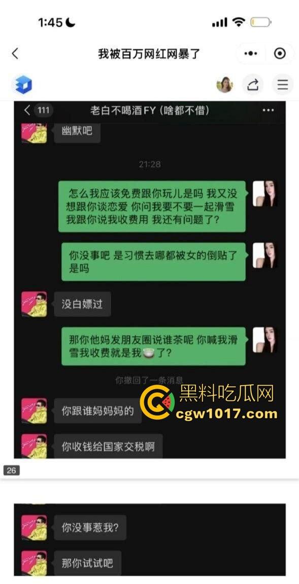 抖音百万级网红 老白不喝酒 被曝拒付3000陪滑费 女主发文控诉 身份却被实锤为外围女 完整版! 第12张 抖音百万级网红 老白不喝酒 被曝拒付3000陪滑费 女主发文控诉 身份却被实锤为外围女 完整版! 第12张