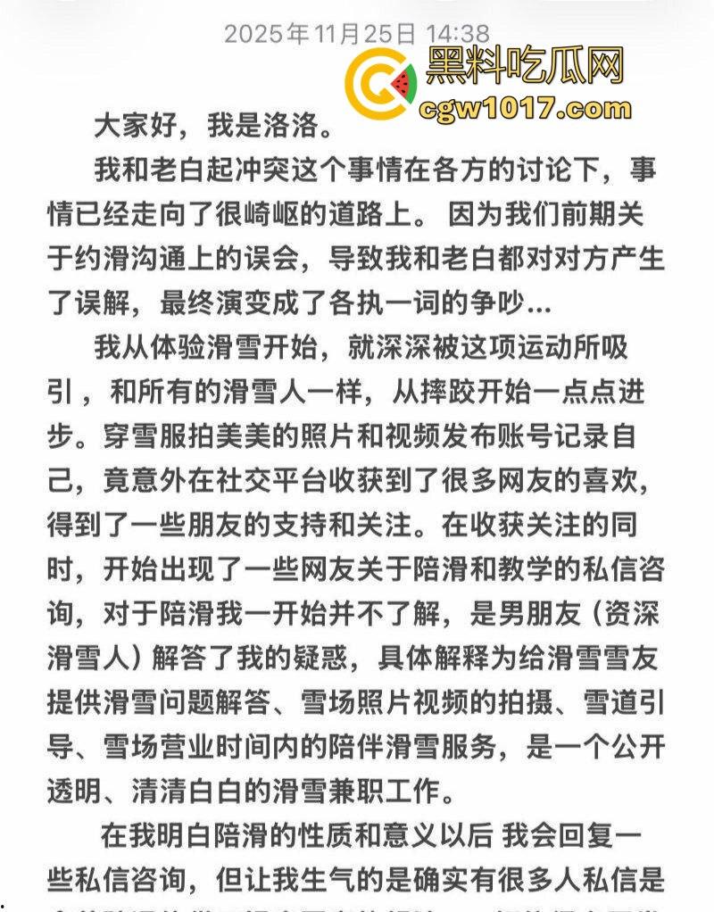 抖音百万级网红 老白不喝酒 被曝拒付3000陪滑费 女主发文控诉 身份却被实锤为外围女 完整版! 第13张 抖音百万级网红 老白不喝酒 被曝拒付3000陪滑费 女主发文控诉 身份却被实锤为外围女 完整版! 第13张