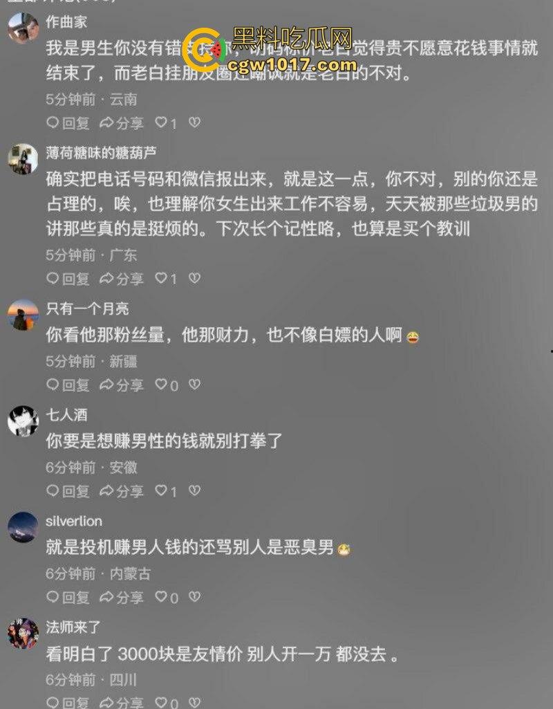 抖音百万级网红 老白不喝酒 被曝拒付3000陪滑费 女主发文控诉 身份却被实锤为外围女 完整版! 第19张 抖音百万级网红 老白不喝酒 被曝拒付3000陪滑费 女主发文控诉 身份却被实锤为外围女 完整版! 第19张