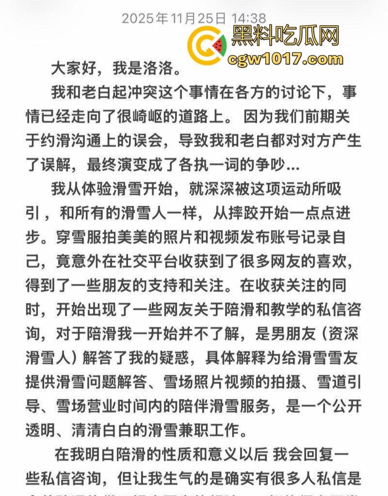 抖音百万级网红 老白不喝酒 被曝拒付3000陪滑费 女主发文控诉 身份却被实锤为外围女 完整版! 第13张 抖音百万级网红 老白不喝酒 被曝拒付3000陪滑费 女主发文控诉 身份却被实锤为外围女 完整版! 第13张