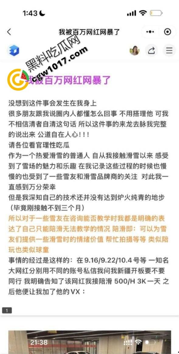 抖音百万级网红 老白不喝酒 被曝拒付3000陪滑费 女主发文控诉 身份却被实锤为外围女 完整版! 第14张 抖音百万级网红 老白不喝酒 被曝拒付3000陪滑费 女主发文控诉 身份却被实锤为外围女 完整版! 第14张