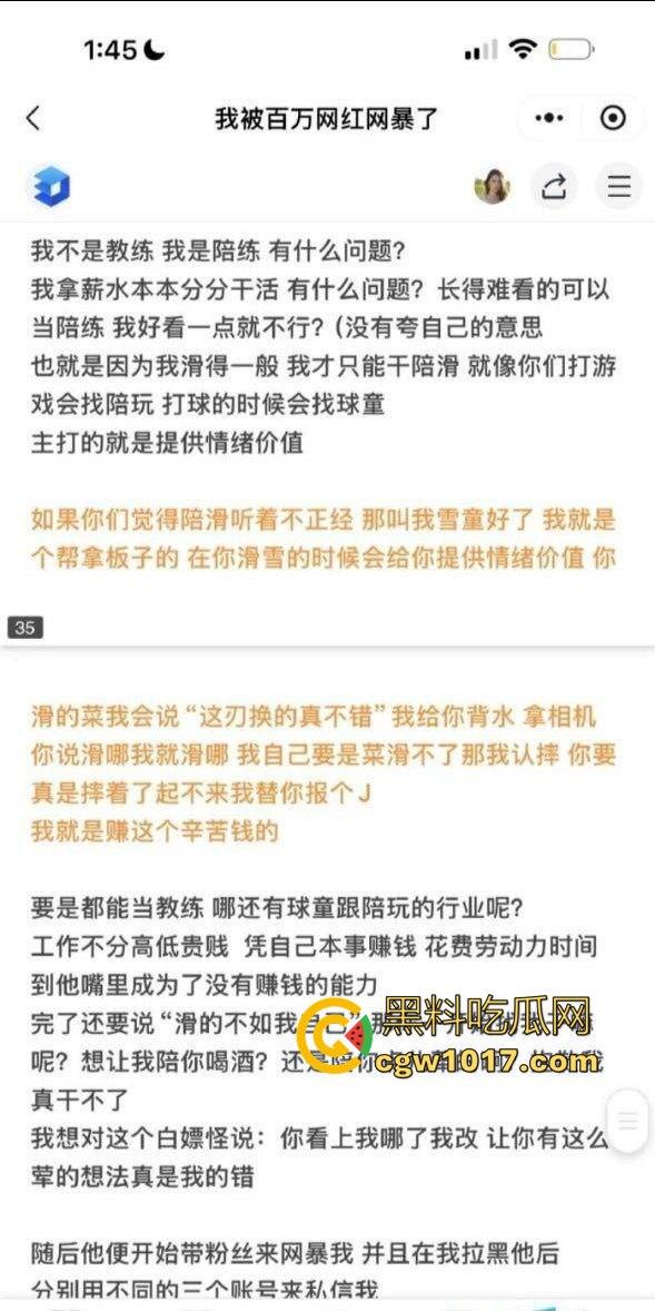 抖音百万级网红 老白不喝酒 被曝拒付3000陪滑费 女主发文控诉 身份却被实锤为外围女 完整版! 第15张 抖音百万级网红 老白不喝酒 被曝拒付3000陪滑费 女主发文控诉 身份却被实锤为外围女 完整版! 第15张