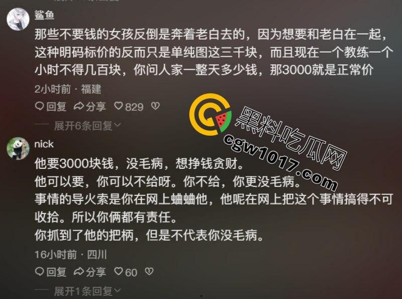 抖音百万级网红 老白不喝酒 被曝拒付3000陪滑费 女主发文控诉 身份却被实锤为外围女 完整版! 第21张 抖音百万级网红 老白不喝酒 被曝拒付3000陪滑费 女主发文控诉 身份却被实锤为外围女 完整版! 第21张