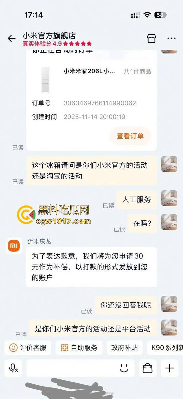 小米又摊上大事啦！继小米汽车定金退还问题后，现在又搞个别人双11，11块的冰箱不给人发货，欺负消费者呢！  第2张
