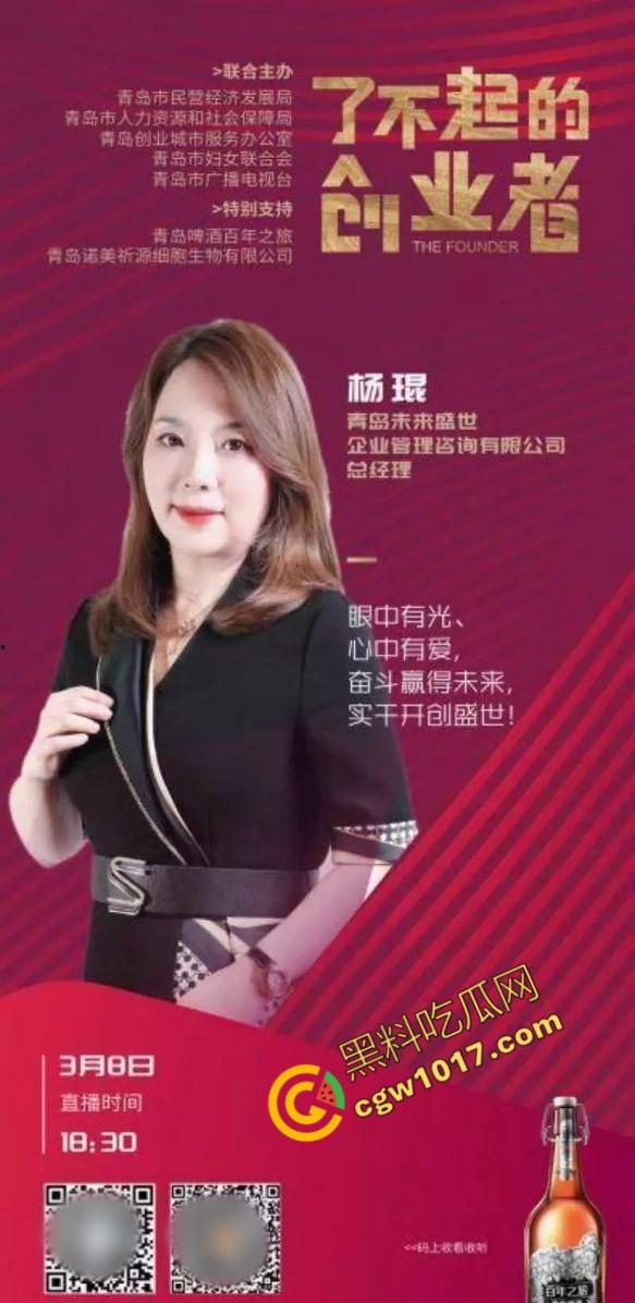 青岛未来盛世管理公司内幕大曝光:女经理【杨琨】色诱商政两界,裸照换资源,陪睡领导,私生活淫荡惊四座! 第2张 青岛未来盛世管理公司内幕大曝光:女经理【杨琨】色诱商政两界,裸照换资源,陪睡领导,私生活淫荡惊四座! 第2张