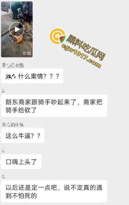 广西南宁骇人惨案!外卖骑手与商家发生口角 被其持刀疯砍当场死亡 现场血流成河毛骨悚然! 第1张 广西南宁骇人惨案!外卖骑手与商家发生口角 被其持刀疯砍当场死亡 现场血流成河毛骨悚然! 第1张