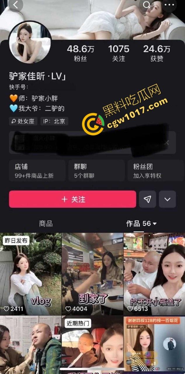 快手千万粉网红【老狗】惊爆丑闻：婚内出轨乱搞、KTV淫乱黑料满天飞！与爱徒【孙佳昕】狂欢，前妻直播爆猛料，裸露内幕掀波澜！  第2张