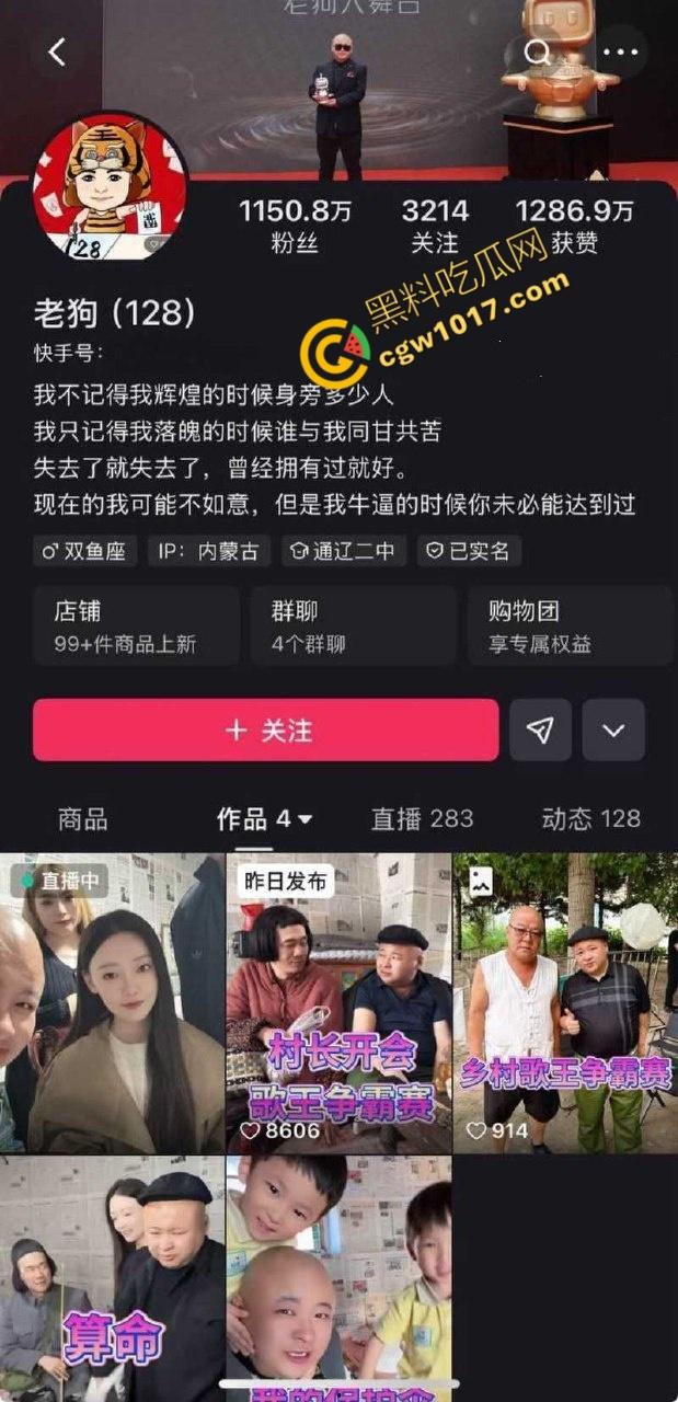 快手千万粉网红【老狗】惊爆丑闻：婚内出轨乱搞、KTV淫乱黑料满天飞！与爱徒【孙佳昕】狂欢，前妻直播爆猛料，裸露内幕掀波澜！  第4张
