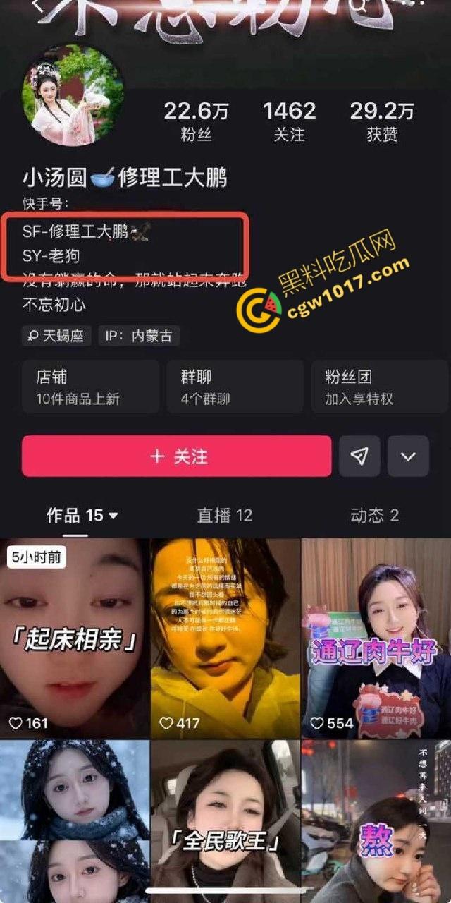快手千万粉网红【老狗】惊爆丑闻:婚内出轨乱搞、KTV淫乱黑料满天飞!与爱徒【孙佳昕】狂欢,前妻直播爆猛料,裸露内幕掀波澜! 第11张 快手千万粉网红【老狗】惊爆丑闻:婚内出轨乱搞、KTV淫乱黑料满天飞!与爱徒【孙佳昕】狂欢,前妻直播爆猛料,裸露内幕掀波澜! 第11张