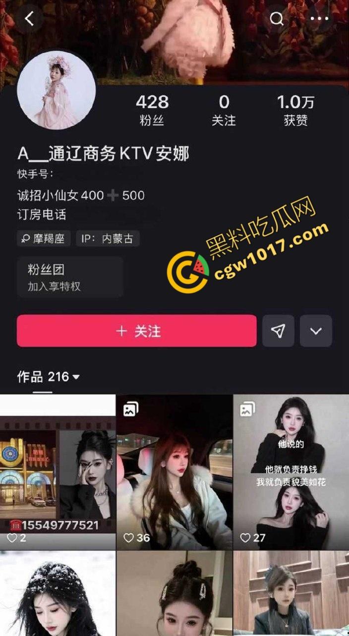 快手千万粉网红【老狗】惊爆丑闻:婚内出轨乱搞、KTV淫乱黑料满天飞!与爱徒【孙佳昕】狂欢,前妻直播爆猛料,裸露内幕掀波澜! 第24张 快手千万粉网红【老狗】惊爆丑闻:婚内出轨乱搞、KTV淫乱黑料满天飞!与爱徒【孙佳昕】狂欢,前妻直播爆猛料,裸露内幕掀波澜! 第24张