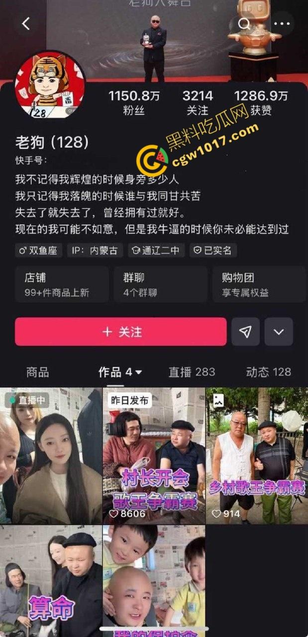快手千万粉网红【老狗】惊爆丑闻:婚内出轨乱搞、KTV淫乱黑料满天飞!与爱徒【孙佳昕】狂欢,前妻直播爆猛料,裸露内幕掀波澜! 第4张 快手千万粉网红【老狗】惊爆丑闻:婚内出轨乱搞、KTV淫乱黑料满天飞!与爱徒【孙佳昕】狂欢,前妻直播爆猛料,裸露内幕掀波澜! 第4张