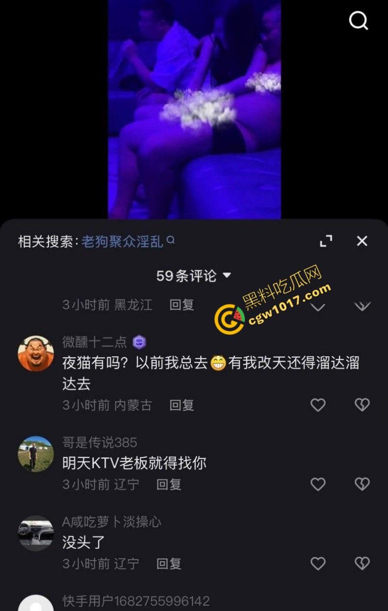 快手千万粉网红【老狗】惊爆丑闻:婚内出轨乱搞、KTV淫乱黑料满天飞!与爱徒【孙佳昕】狂欢,前妻直播爆猛料,裸露内幕掀波澜! 第26张 快手千万粉网红【老狗】惊爆丑闻:婚内出轨乱搞、KTV淫乱黑料满天飞!与爱徒【孙佳昕】狂欢,前妻直播爆猛料,裸露内幕掀波澜! 第26张