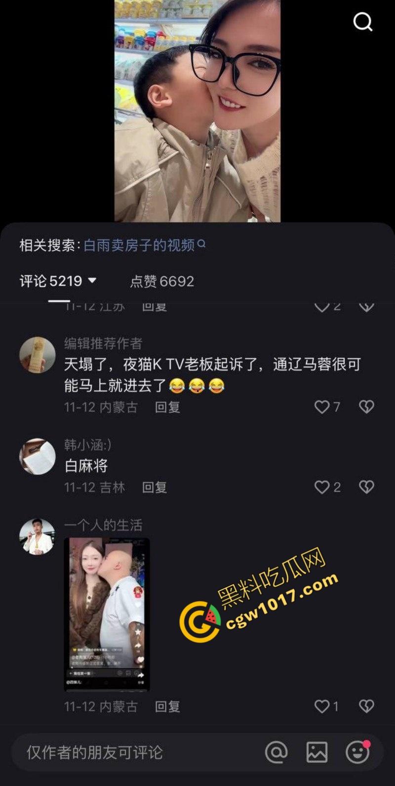 快手千万粉网红【老狗】惊爆丑闻:婚内出轨乱搞、KTV淫乱黑料满天飞!与爱徒【孙佳昕】狂欢,前妻直播爆猛料,裸露内幕掀波澜! 第28张 快手千万粉网红【老狗】惊爆丑闻:婚内出轨乱搞、KTV淫乱黑料满天飞!与爱徒【孙佳昕】狂欢,前妻直播爆猛料,裸露内幕掀波澜! 第28张