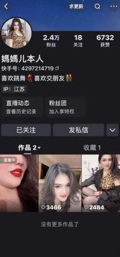 抖音大奶熟女【妈妈儿本人】,黑丝巨乳尤物与闺蜜互舔,巨乳贴在一起疯狂摩擦,蝴蝶骚逼被粗屌猛插浪叫! 第1张 抖音大奶熟女【妈妈儿本人】,黑丝巨乳尤物与闺蜜互舔,巨乳贴在一起疯狂摩擦,蝴蝶骚逼被粗屌猛插浪叫! 第1张