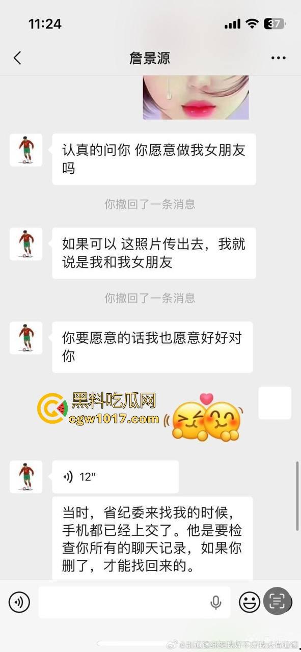 曾经被誉为国足未来的【詹景源】5P空姐黑料被曝！与32岁空姐的恋情，还组织5p淫啪，21秒完全露脸视频全网首曝！  第6张