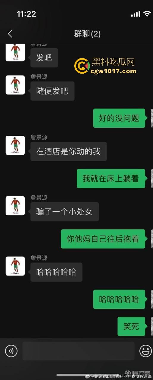 曾经被誉为国足未来的【詹景源】5P空姐黑料被曝！与32岁空姐的恋情，还组织5p淫啪，21秒完全露脸视频全网首曝！  第11张