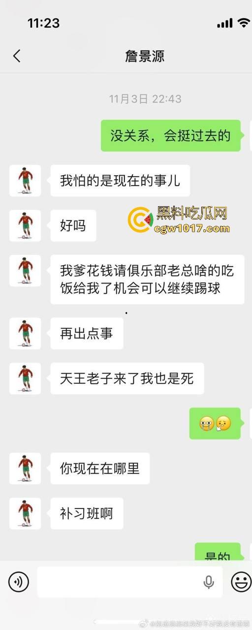 曾经被誉为国足未来的【詹景源】5P空姐黑料被曝！与32岁空姐的恋情，还组织5p淫啪，21秒完全露脸视频全网首曝！  第3张