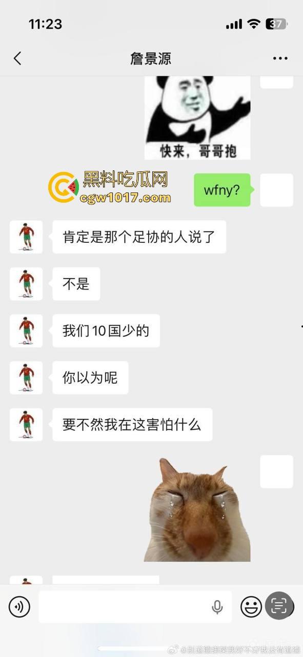 曾经被誉为国足未来的【詹景源】5P空姐黑料被曝！与32岁空姐的恋情，还组织5p淫啪，21秒完全露脸视频全网首曝！  第5张