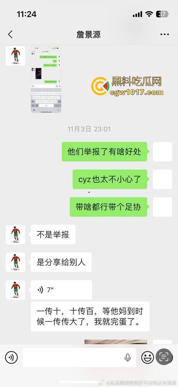 曾经被誉为国足未来的【詹景源】5P空姐黑料被曝！与32岁空姐的恋情，还组织5p淫啪，21秒完全露脸视频全网首曝！  第7张