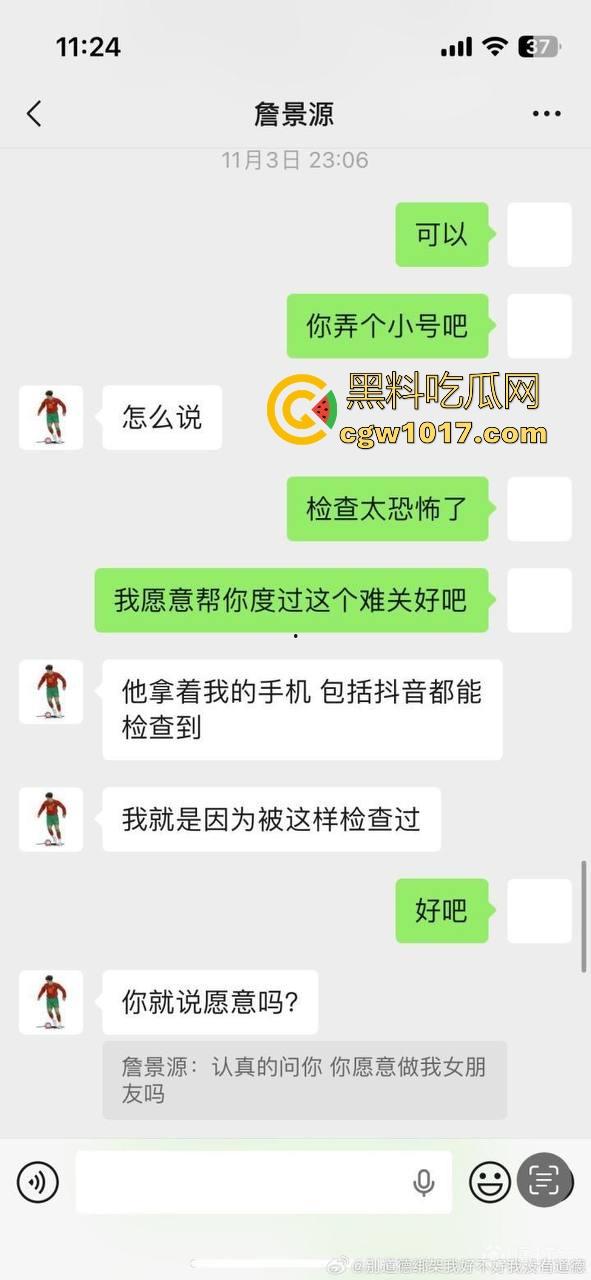 曾经被誉为国足未来的【詹景源】5P空姐黑料被曝！与32岁空姐的恋情，还组织5p淫啪，21秒完全露脸视频全网首曝！  第15张