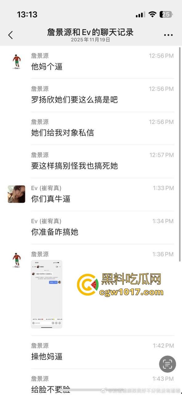 曾经被誉为国足未来的【詹景源】5P空姐黑料被曝！与32岁空姐的恋情，还组织5p淫啪，21秒完全露脸视频全网首曝！  第16张