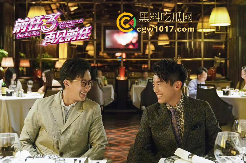 当年火爆大江南北的现象级爱情电影【前任3：再见前任】高清来袭！这部剧当年可是看哭看分手一批批情侣！  第3张