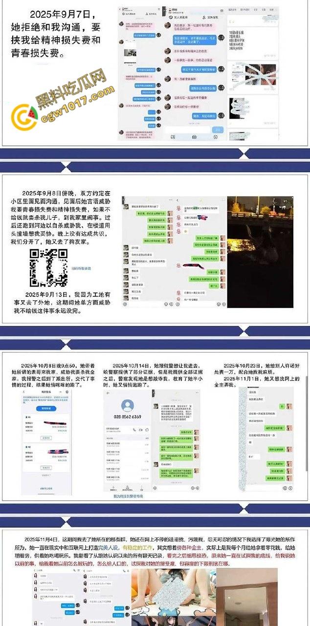 四川渣男疯狂自曝婚内艳事：夜夜野战小母狗，敲诈曝光全过程！裸聊截图、开房视频，一夜间成全网直播秀！  第12张