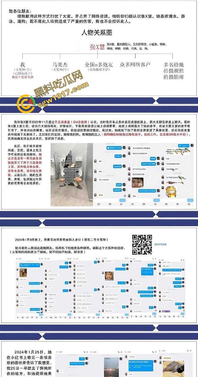 四川渣男疯狂自曝婚内艳事:夜夜野战小母狗,敲诈曝光全过程!裸聊截图、开房视频,一夜间成全网直播秀! 第5张 四川渣男疯狂自曝婚内艳事:夜夜野战小母狗,敲诈曝光全过程!裸聊截图、开房视频,一夜间成全网直播秀! 第5张