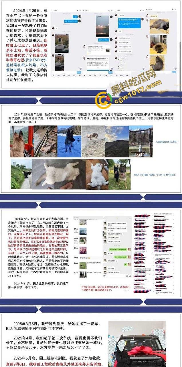 四川渣男疯狂自曝婚内艳事:夜夜野战小母狗,敲诈曝光全过程!裸聊截图、开房视频,一夜间成全网直播秀! 第6张 四川渣男疯狂自曝婚内艳事:夜夜野战小母狗,敲诈曝光全过程!裸聊截图、开房视频,一夜间成全网直播秀! 第6张