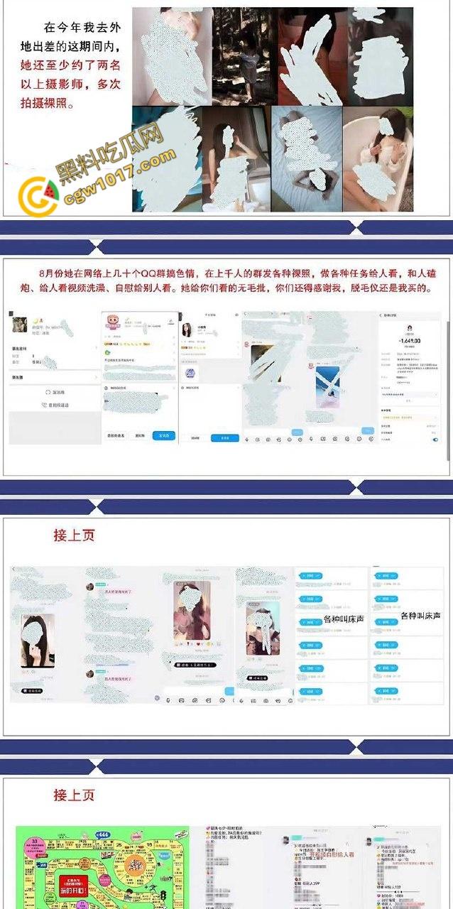 四川渣男疯狂自曝婚内艳事:夜夜野战小母狗,敲诈曝光全过程!裸聊截图、开房视频,一夜间成全网直播秀! 第7张 四川渣男疯狂自曝婚内艳事:夜夜野战小母狗,敲诈曝光全过程!裸聊截图、开房视频,一夜间成全网直播秀! 第7张