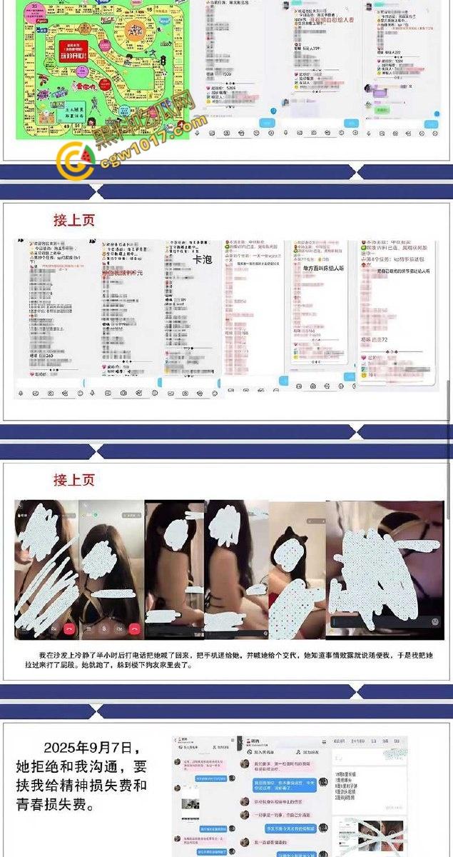 四川渣男疯狂自曝婚内艳事:夜夜野战小母狗,敲诈曝光全过程!裸聊截图、开房视频,一夜间成全网直播秀! 第8张 四川渣男疯狂自曝婚内艳事:夜夜野战小母狗,敲诈曝光全过程!裸聊截图、开房视频,一夜间成全网直播秀! 第8张