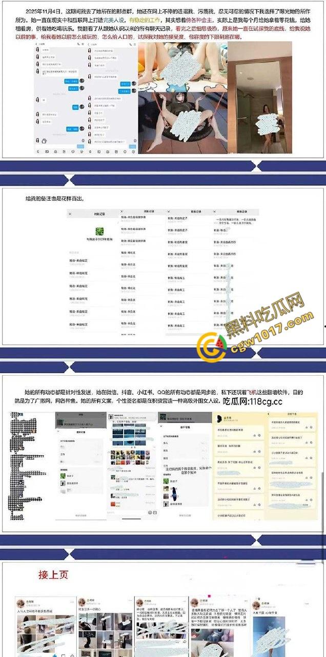 四川渣男疯狂自曝婚内艳事:夜夜野战小母狗,敲诈曝光全过程!裸聊截图、开房视频,一夜间成全网直播秀! 第9张 四川渣男疯狂自曝婚内艳事:夜夜野战小母狗,敲诈曝光全过程!裸聊截图、开房视频,一夜间成全网直播秀! 第9张