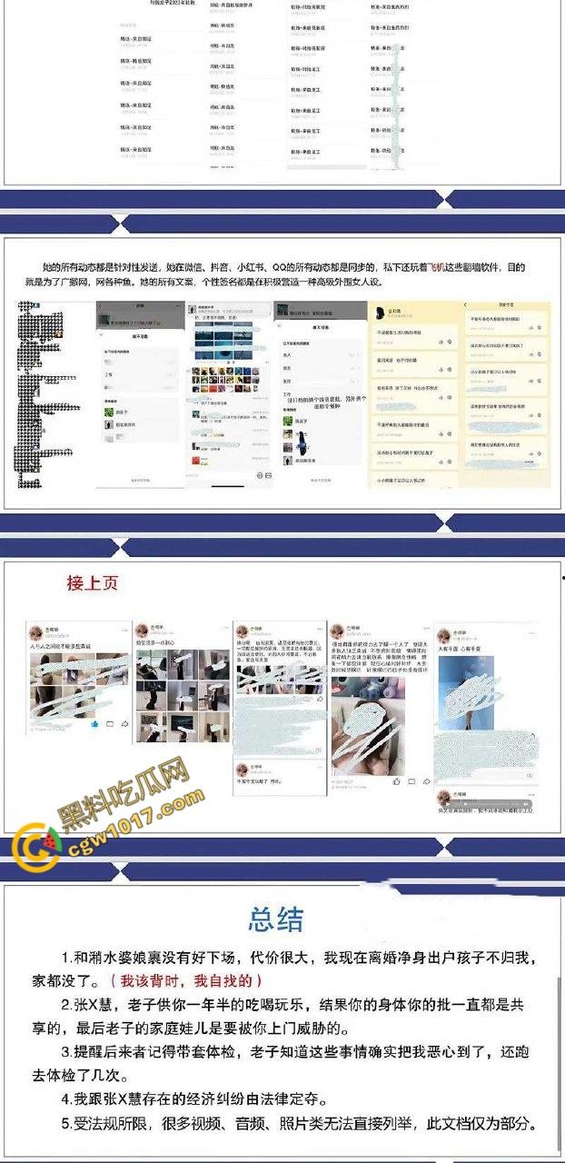 四川渣男疯狂自曝婚内艳事:夜夜野战小母狗,敲诈曝光全过程!裸聊截图、开房视频,一夜间成全网直播秀! 第10张 四川渣男疯狂自曝婚内艳事:夜夜野战小母狗,敲诈曝光全过程!裸聊截图、开房视频,一夜间成全网直播秀! 第10张
