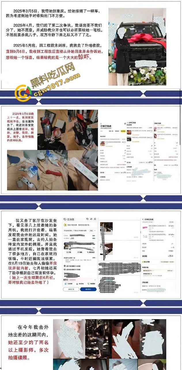 四川渣男疯狂自曝婚内艳事:夜夜野战小母狗,敲诈曝光全过程!裸聊截图、开房视频,一夜间成全网直播秀! 第11张 四川渣男疯狂自曝婚内艳事:夜夜野战小母狗,敲诈曝光全过程!裸聊截图、开房视频,一夜间成全网直播秀! 第11张